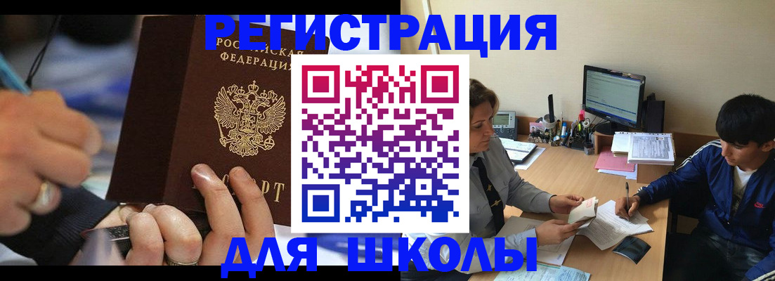прописка от собственника в Лабинске