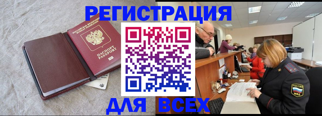 прописка паспорт в Лабинске